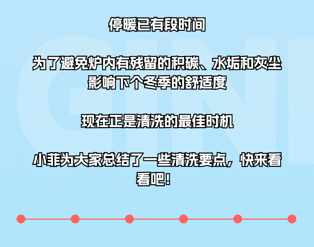 保养清洗流程 (2).jpg