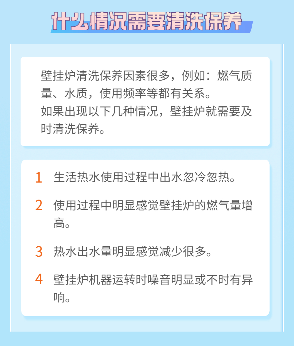 保养清洗流程 (3).jpg