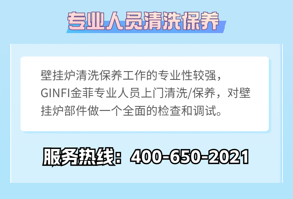 保养清洗流程 (6).jpg
